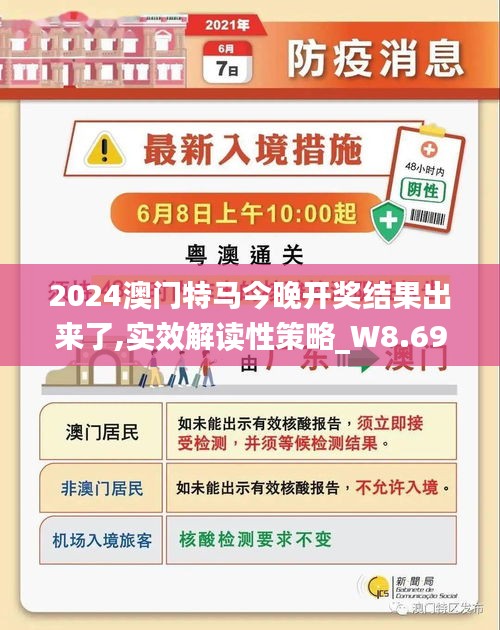 2025全年澳门特马今晚-民主解答解释落实