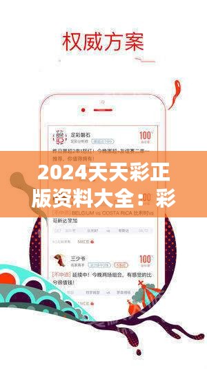 2025年正版资料中奖大全最新版本-精选解释解析落实