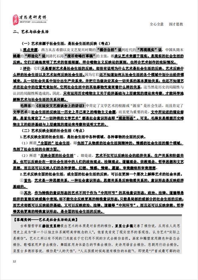 2025-2024全年正版资料免费资料大全中特,全面释义解释落实