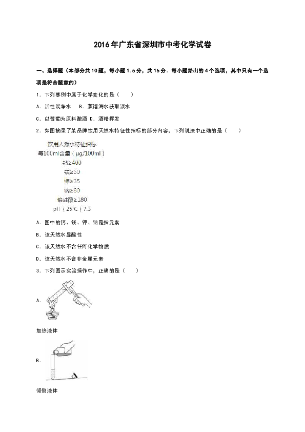 广东省初中化学试卷分析