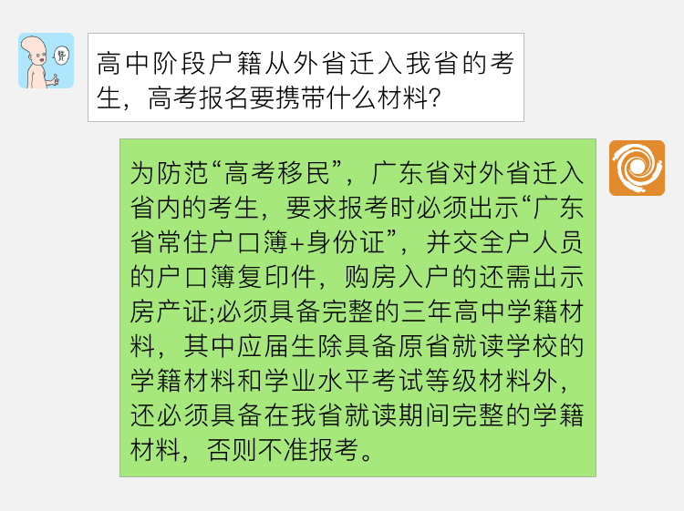 深度解读，2017年广东省高考排位及其影响