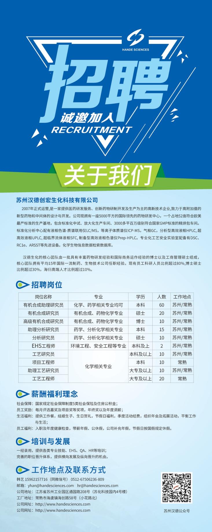 江苏科技信息公司招聘启事