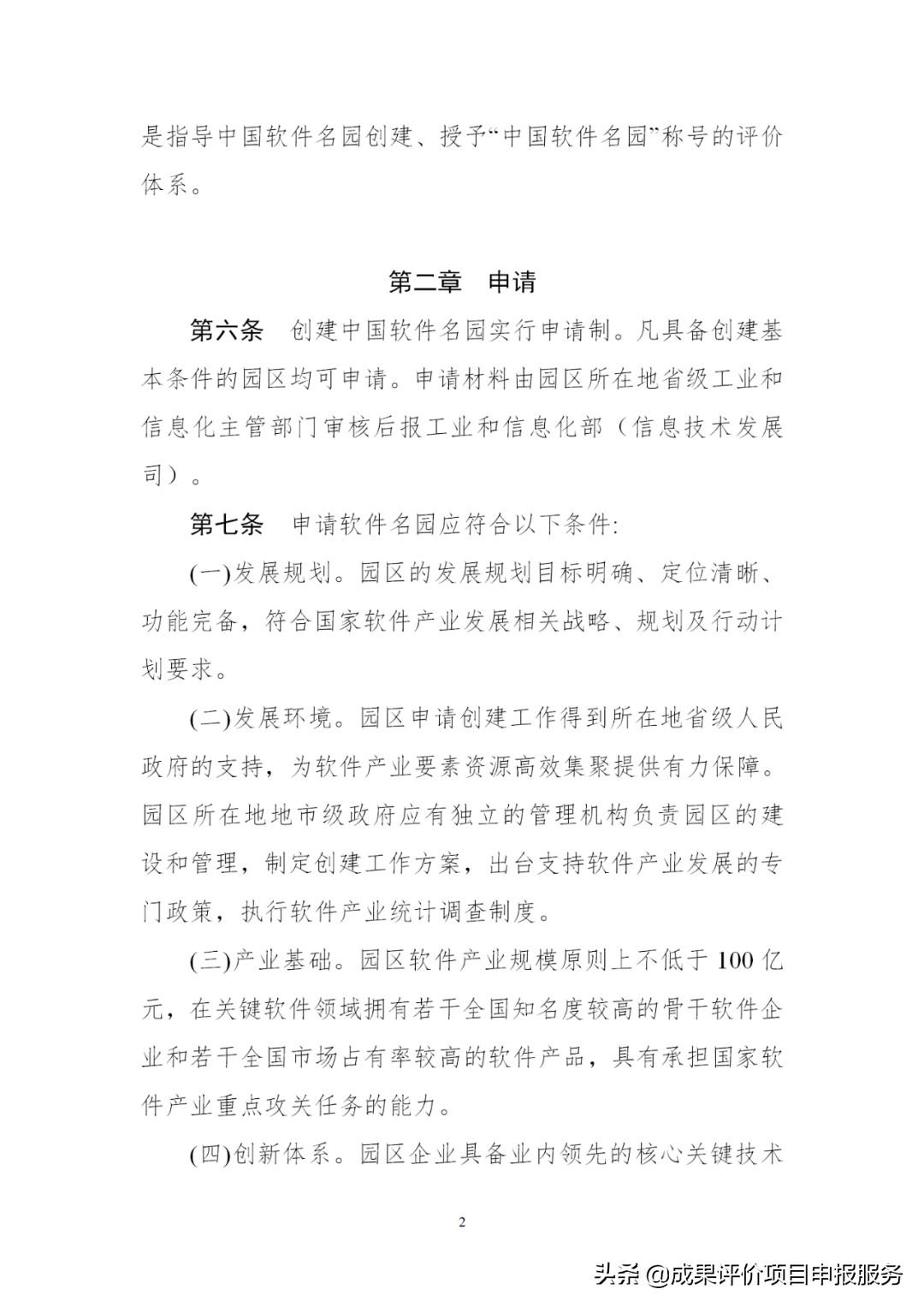 广东省软件名园认定，推动软件产业高质量发展的关键举措