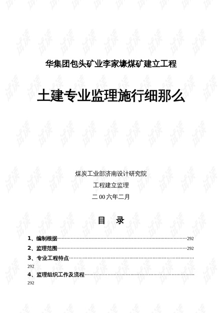 广东省专利预审管理的探索与实践