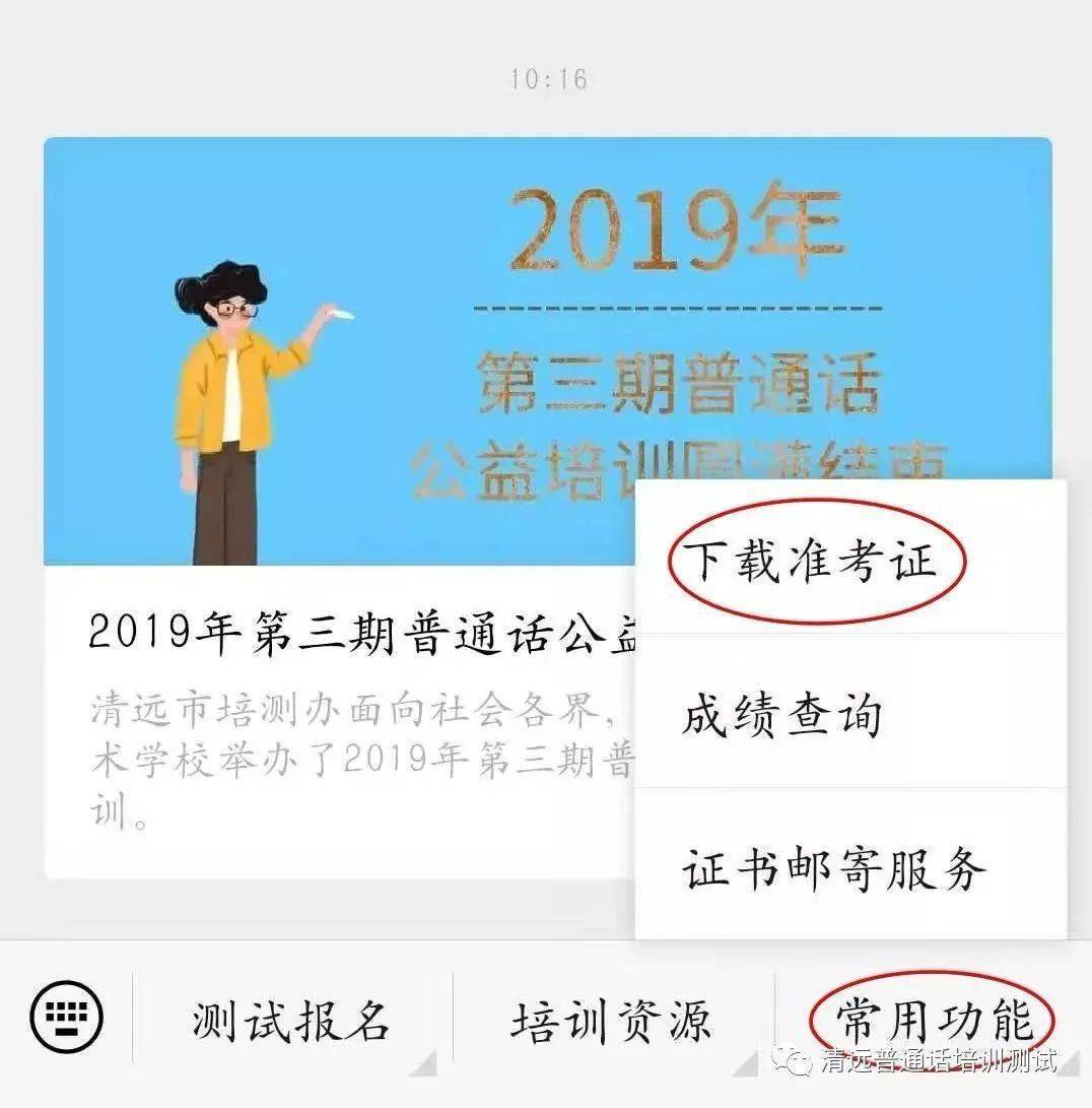 广东省普通话能力测试，提升沟通之桥