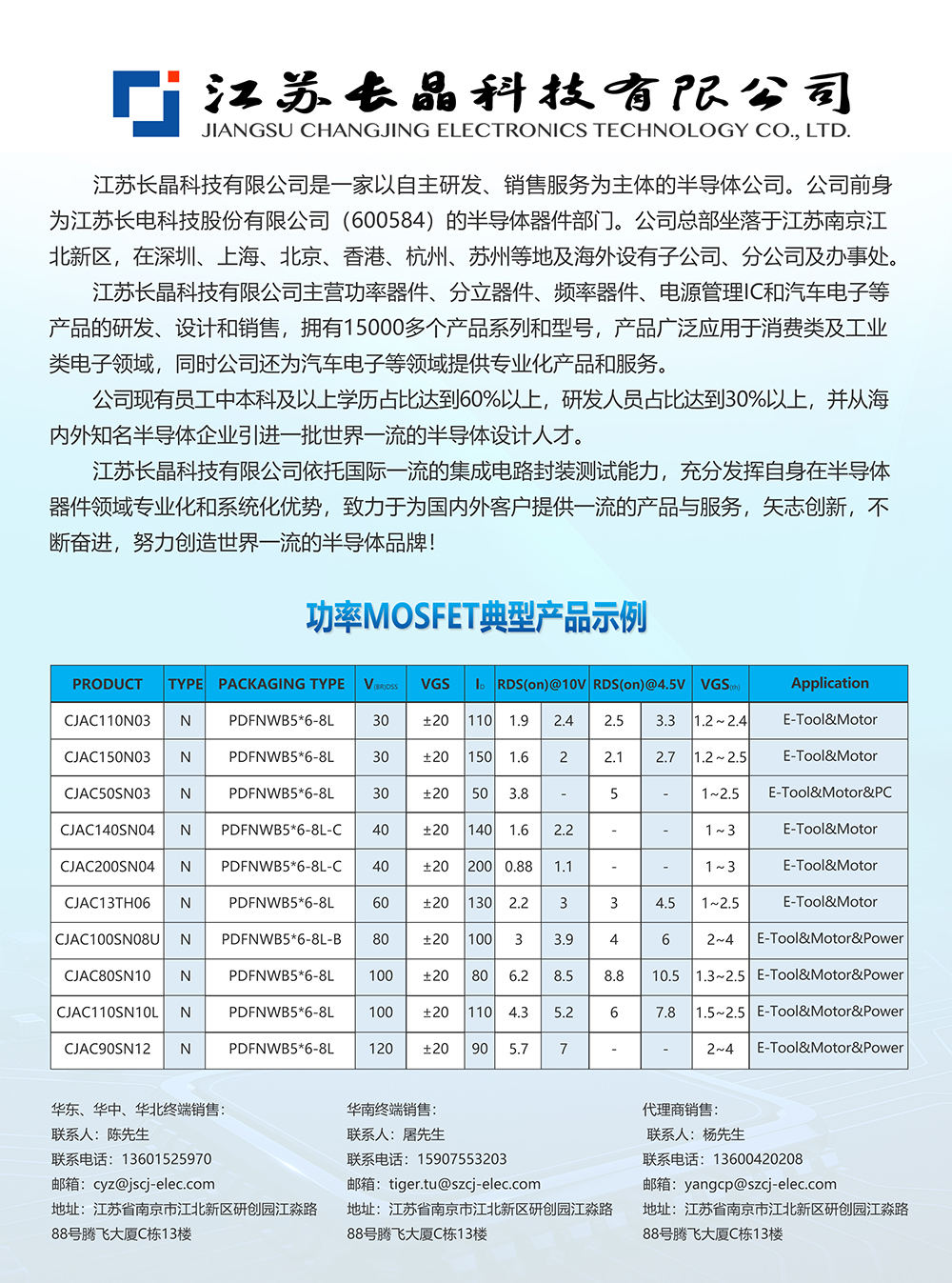 江苏制造电子科技报价表