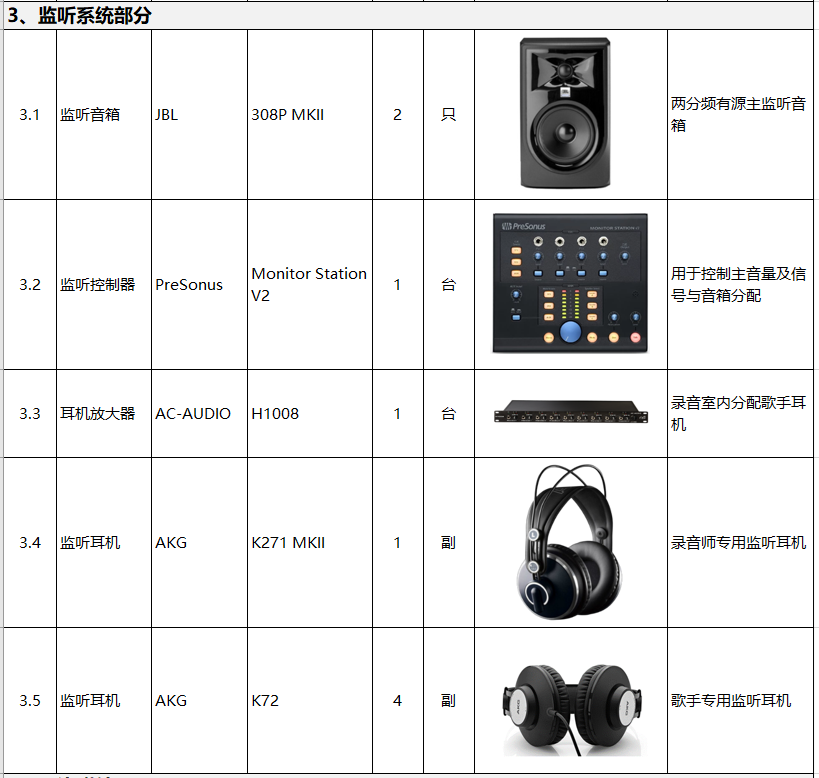 江苏科技音响售价查询，一站式解决方案