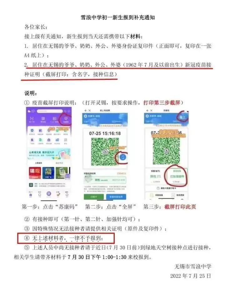 广东省疫苗接种记录打印，便捷、准确、保障健康的重要一环